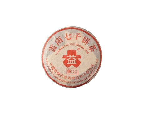 萍乡普洱茶大益回收大益茶2004年401批次博字7752熟饼
